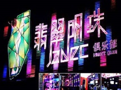 龙江哪里荤的KTV男模女漂亮多-翡翠明珠KTV好玩会所体验